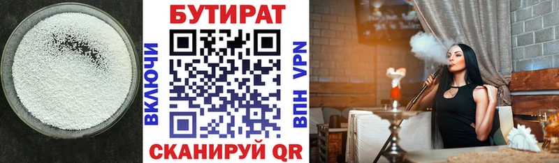 Бутират GHB  дарнет шоп  Нарьян-Мар 