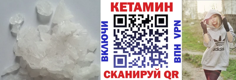 купить наркотик Нарьян-Мар КЕТАМИН VHQ