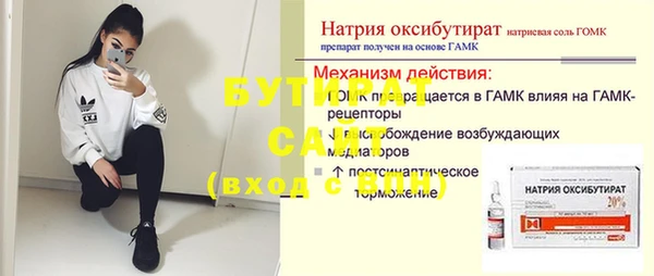 стафф Беломорск