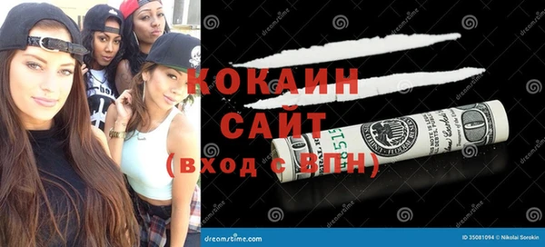 кокаин VHQ Белоозёрский